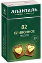 Масло сливочное «Аланталь» традиционное 82,5%, 180 г