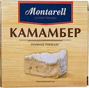 Сыр Montarell Камамбер мягкий 45% БЗМЖ 125г