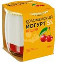 Йогурт Коломенский с мдж 5% Вишня, 170г