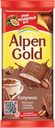 Шоколад молочный ALPEN GOLD, Капучино, 90г