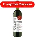 Вино ТАМАНСКИЕ ХОЛМЫ белое полусладкое 0,7л (Россия):6
