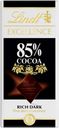 Шоколад Lindt Excellence горький 85%, 100 г