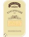 Сыр Классический Брест-Литовск 45%, нарезка, 150 г