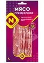 Мясо свиное Останкино Праздничное сырокопченое нарезка 100г