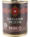 Свинина тушёная Батькин Резерв, 338г