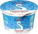 Сметана Лебедяньмолоко 20% БЗМЖ 180г