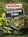 Приправа KOTANYI Итальянские травы, 14г