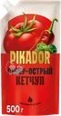 Кетчуп ПИКАДОР Супер острый