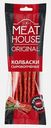 Колбаски Meat House Original Кнуты классические сырокопченые 60г