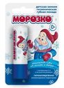 Помада Морозко гигиеническая детская зимняя 2.8г