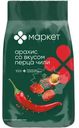 Ядра арахиса обжаренные в хрустящей оболочке со вкусом перца чили Маркет, 100г