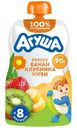 Пюре детское фруктовое Агуша Яблоко-Банан-Клубника-Киви с 8 месяцев, 90г