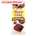 Шоколад АЛЬПЕН ГОЛД темный пористый, 80г