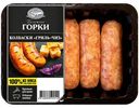 Колбаски Ближние Горки Гриль-Чиз из свинины 350г