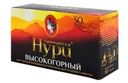 Чай Принцесса Нури Высокогорный черный байховый 30пак*2г