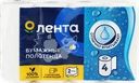 Полотенца бумажные ЛЕНТА 2 слоя
