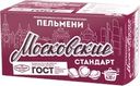 Пельмени ВЛАДИМИРСКИЙ СТАНДАРТ Московские, категория Б, 430г