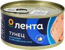 Тунец ЛЕНТА кусочки в собственном соку