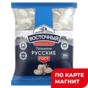 Пельмени ВОСТОЧНЫЙ Русские, 800г