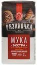 Мука Рязаночка пшеничная Экстра Высший сорт 2 кг