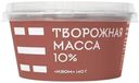 Творожная масса Братья Чебурашкины с изюмом 10% БЗМЖ 140 г