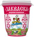 Закваска КУБАНСКИЙ МОЛОЧНИК, 3,2%, 320г