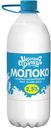 Молоко 2,5% пастеризованное 1,85 л Молочная Речка БЗМЖ