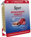 Паштет Brit воздушный Говядина для стерилизованных кошек, 100г
