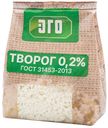 БЗМЖ Творог ЭГО рассыпч 0,2% 400г флоупак