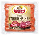 Сосиски ГАННОВЕРСКИЕ, Экстра, мини (Тавр), 600г