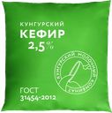 Кефир КУНГУРСКИЙ маложирный 2,5%, 400мл