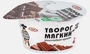 Творог Очень важная корова мягкий с шоколадной крошкой 4.2%125г