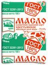 Масло сливочное «Сливочный край» Крестьянское 72,5%, 180 г