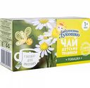 Чай детский травяной Бабушкино Лукошко Ромашка с 1 месяца, 20×1 г
