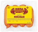 Сардельки Мясные "Папа может", 400г