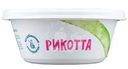 Сыр Рикотта мягкий 45% Зелёная Линия, 200г
