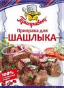 Приправа Приправыч для шашлыка 15г