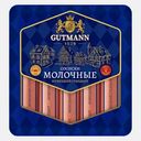 Сосиски Молочные Gutmann 500г