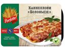 PERFETTO Каннеллони Болоньезе, 0,25кг