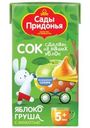 Сок Сады Придонья яблоко-груша с мякотью 5 мес. 125мл