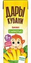 Нектар Дары Кубани банан с мякотью с 6 месяцев, 200мл