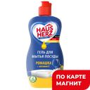 HAUS HERZ Гель для мытья посуды Ромашка 450мл пл/бут :12