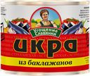 Икра из баклажанов УГОЩЕНИЕ СЛАВЯНКИ, 545г 