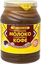 Молоко сгущённое Волоконовское с сахаром и кофе 7.5%, 380г