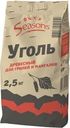Уголь Seasons древесный 2.5кг