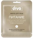 Маска д/лица Diva Питание тканевая саше