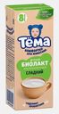 Биолакт Тема сладкий 3.2% 208г