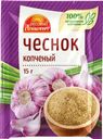 Чеснок Русский Аппетит копченый 15г