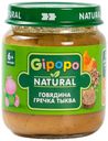 Пюре GIPOPO говядина/гречка/тыква 100г стекло