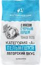  Пельмени АК РОСТОРГУЕВСКИЙ с мясом и черным перцем, категория А 